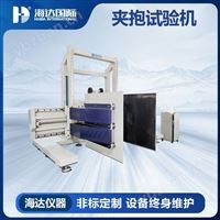 HD-A534夾抱試驗機類型